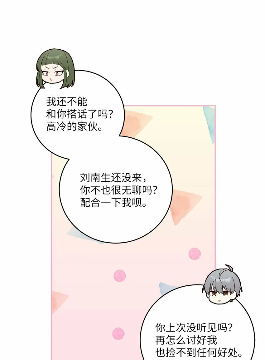 32 对质 第11页