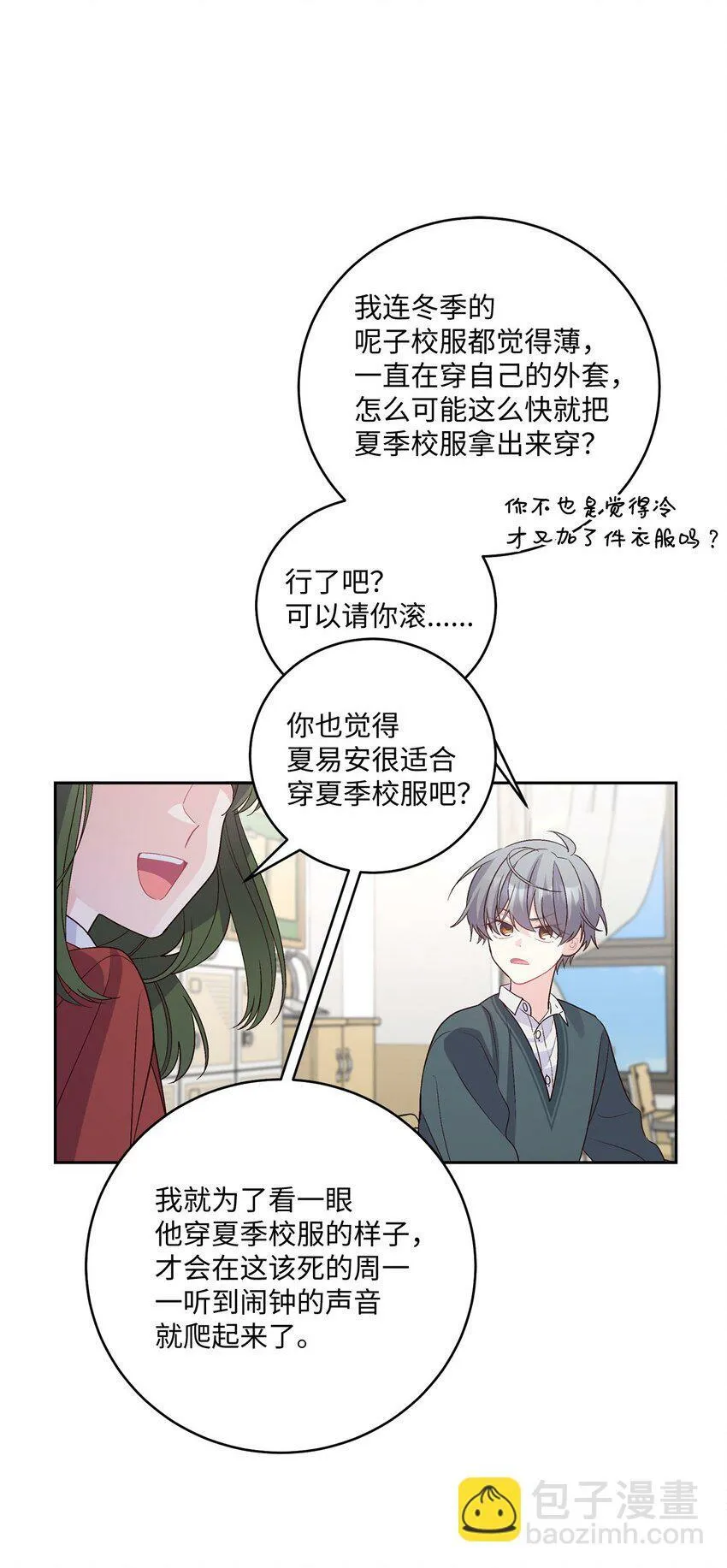 32 对质 第13页