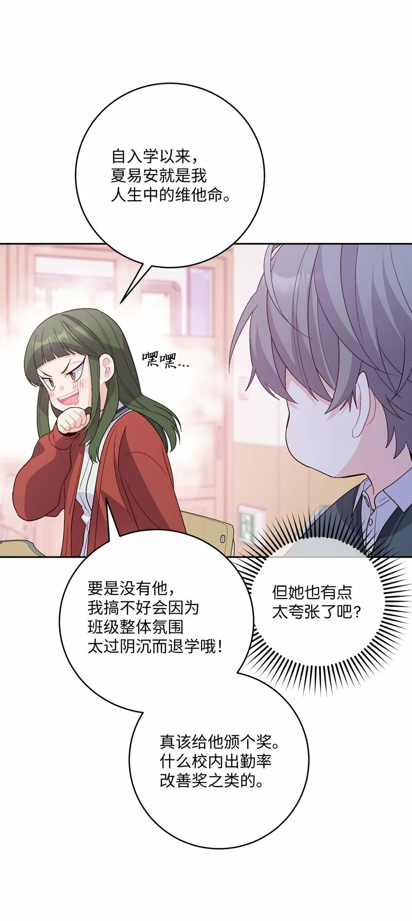 32 对质 第16页