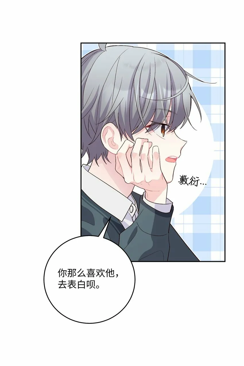 32 对质 第17页