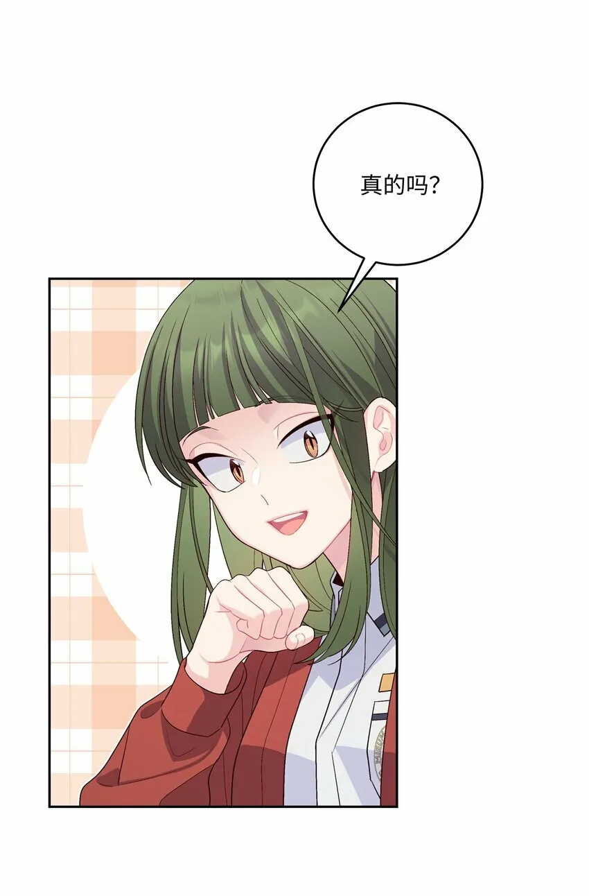 32 对质 第18页