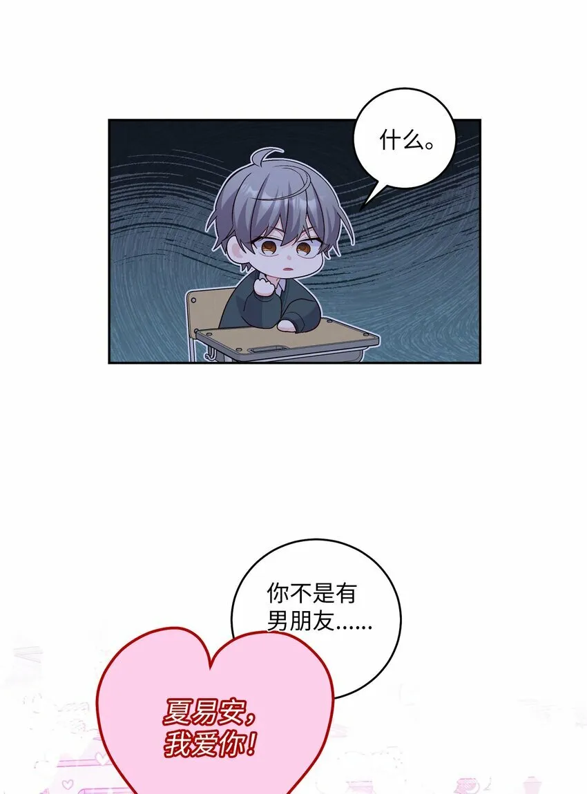 32 对质 第19页