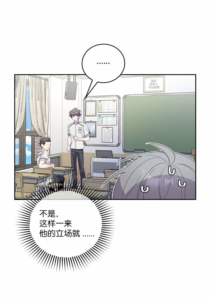 32 对质 第21页