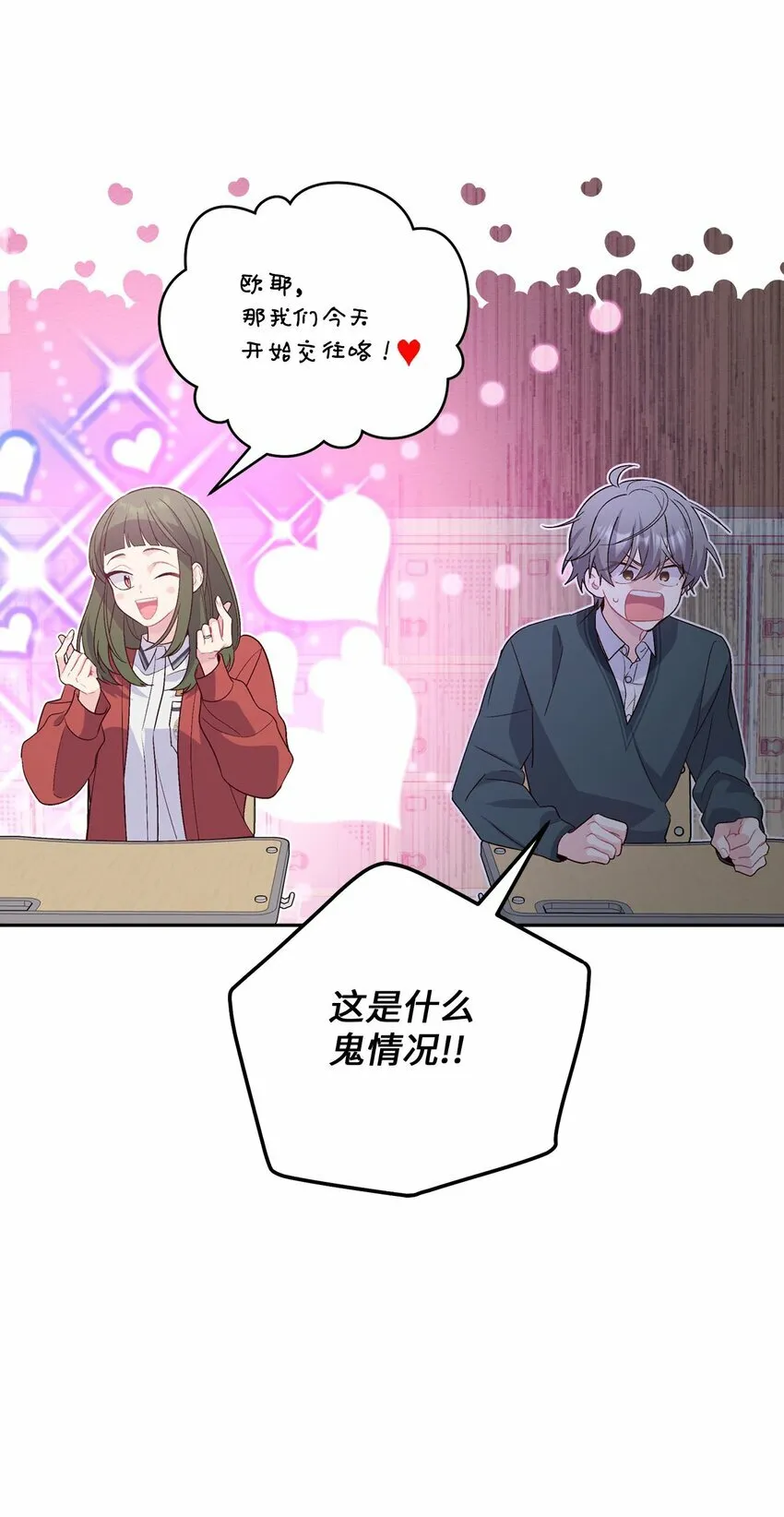 32 对质 第23页