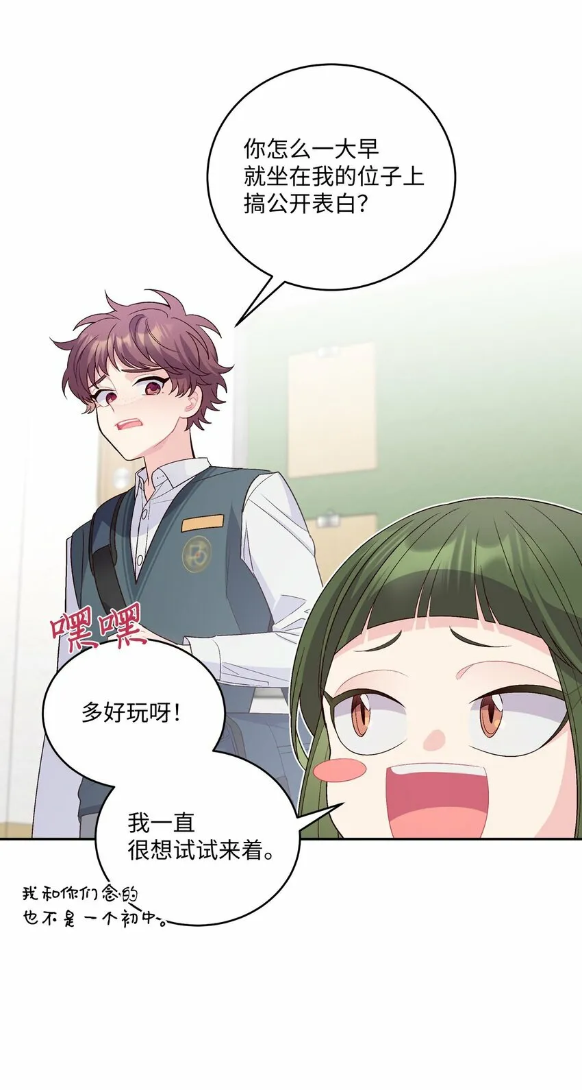 32 对质 第24页