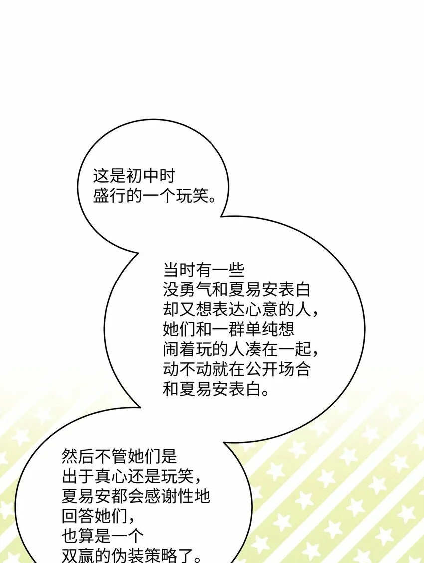 32 对质 第25页