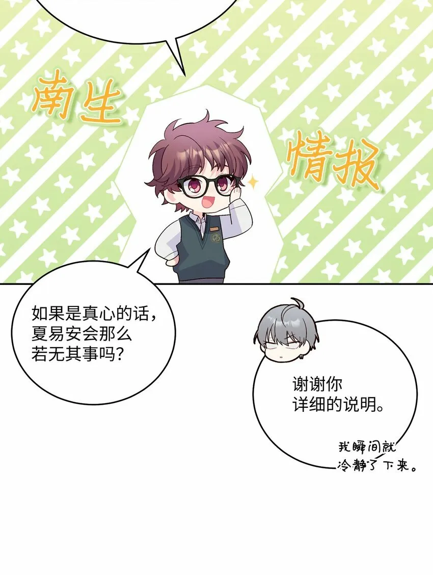 32 对质 第26页
