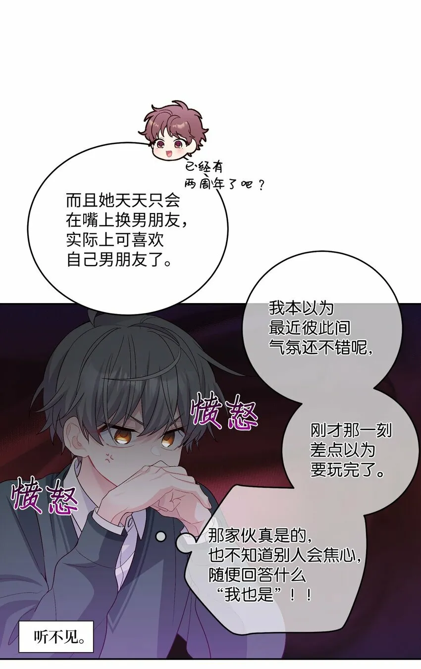 32 对质 第27页