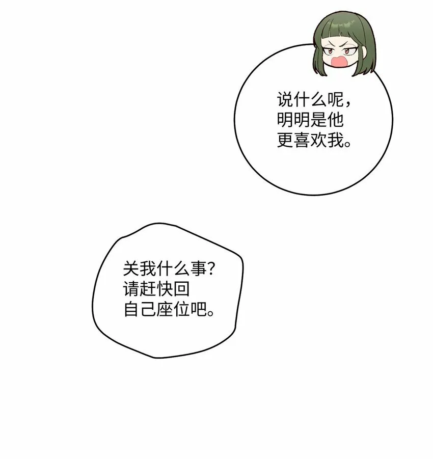 32 对质 第28页