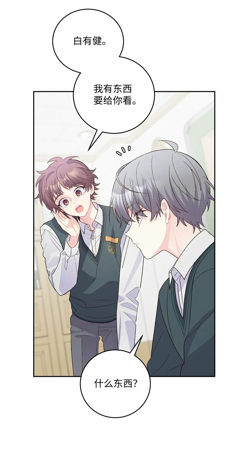 32 对质 第29页