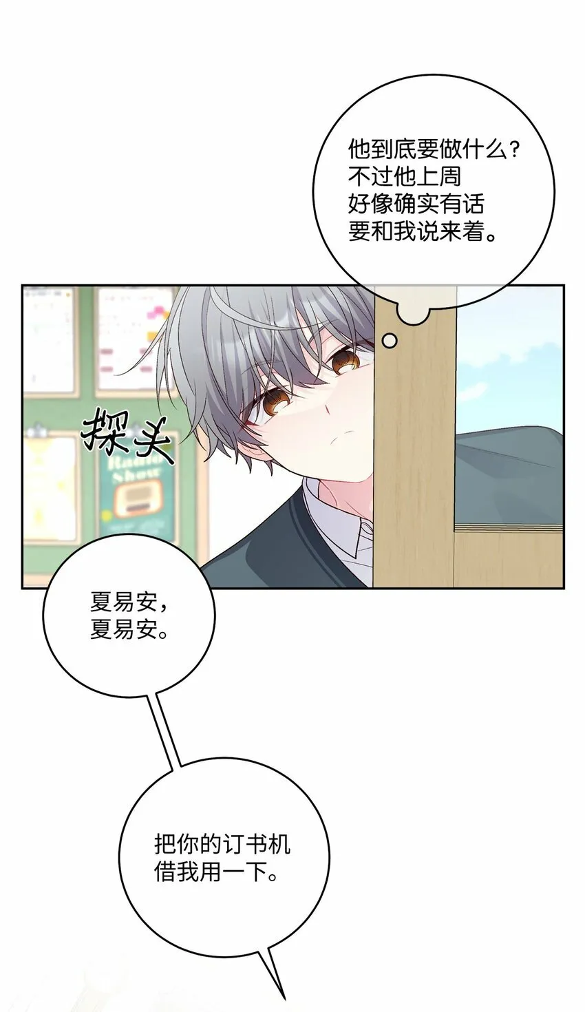 32 对质 第31页