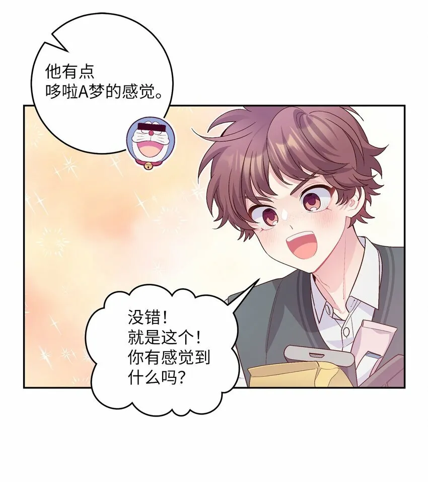 32 对质 第36页