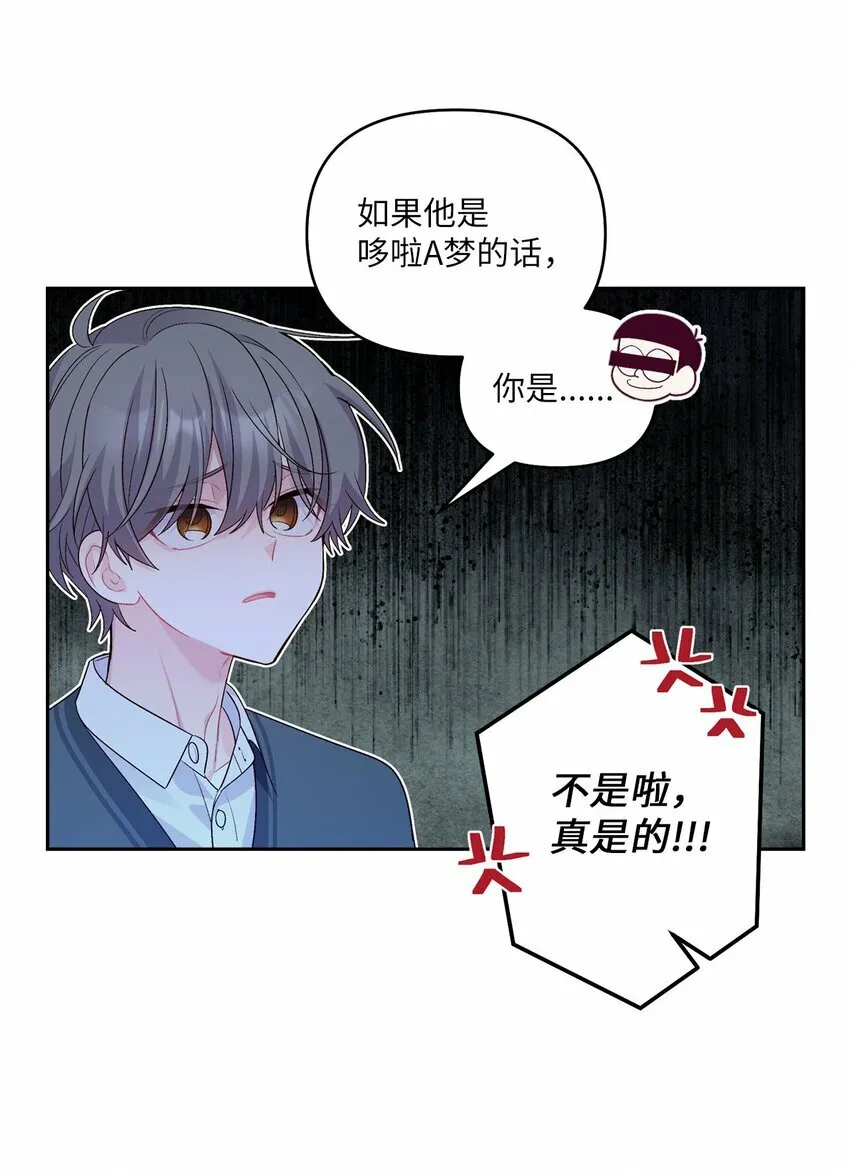 32 对质 第37页