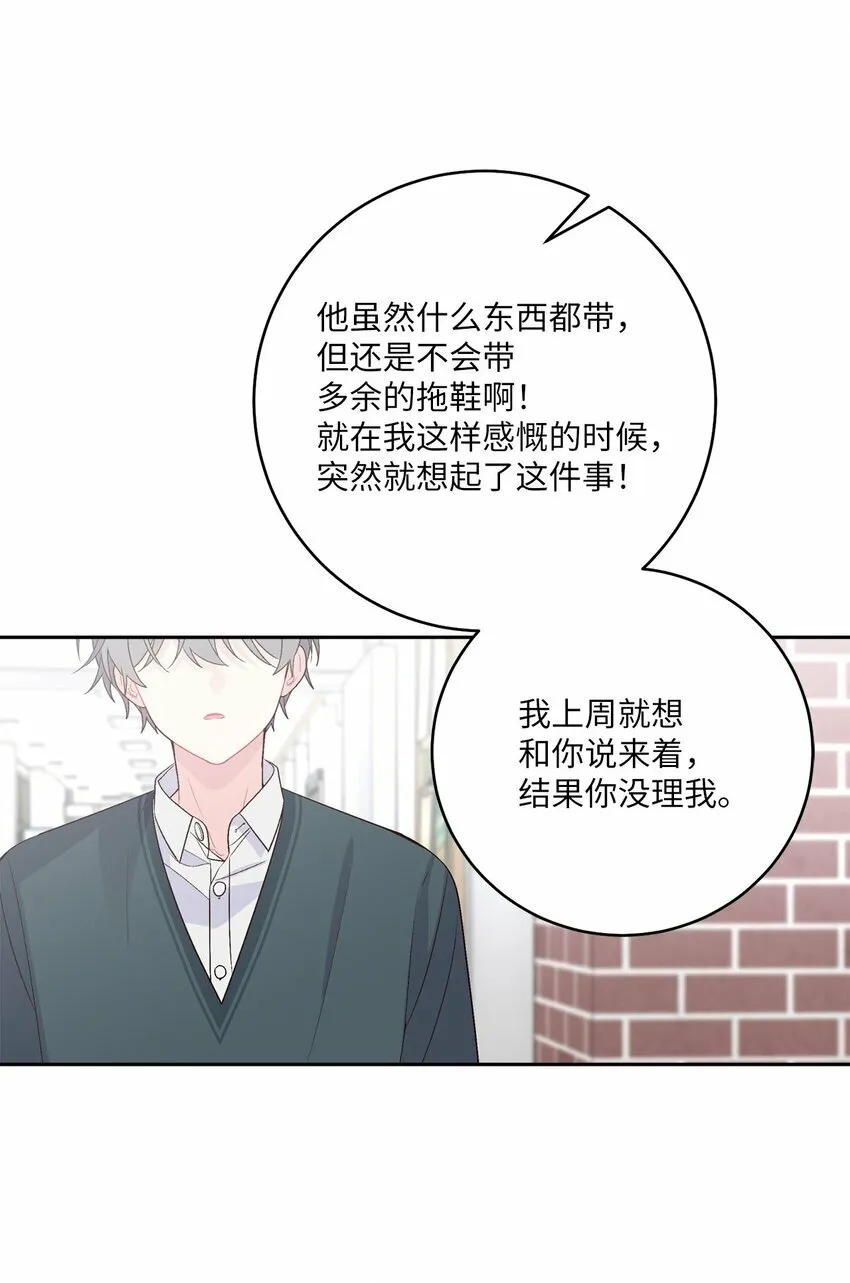 32 对质 第39页