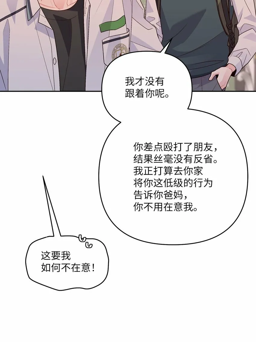32 对质 第46页