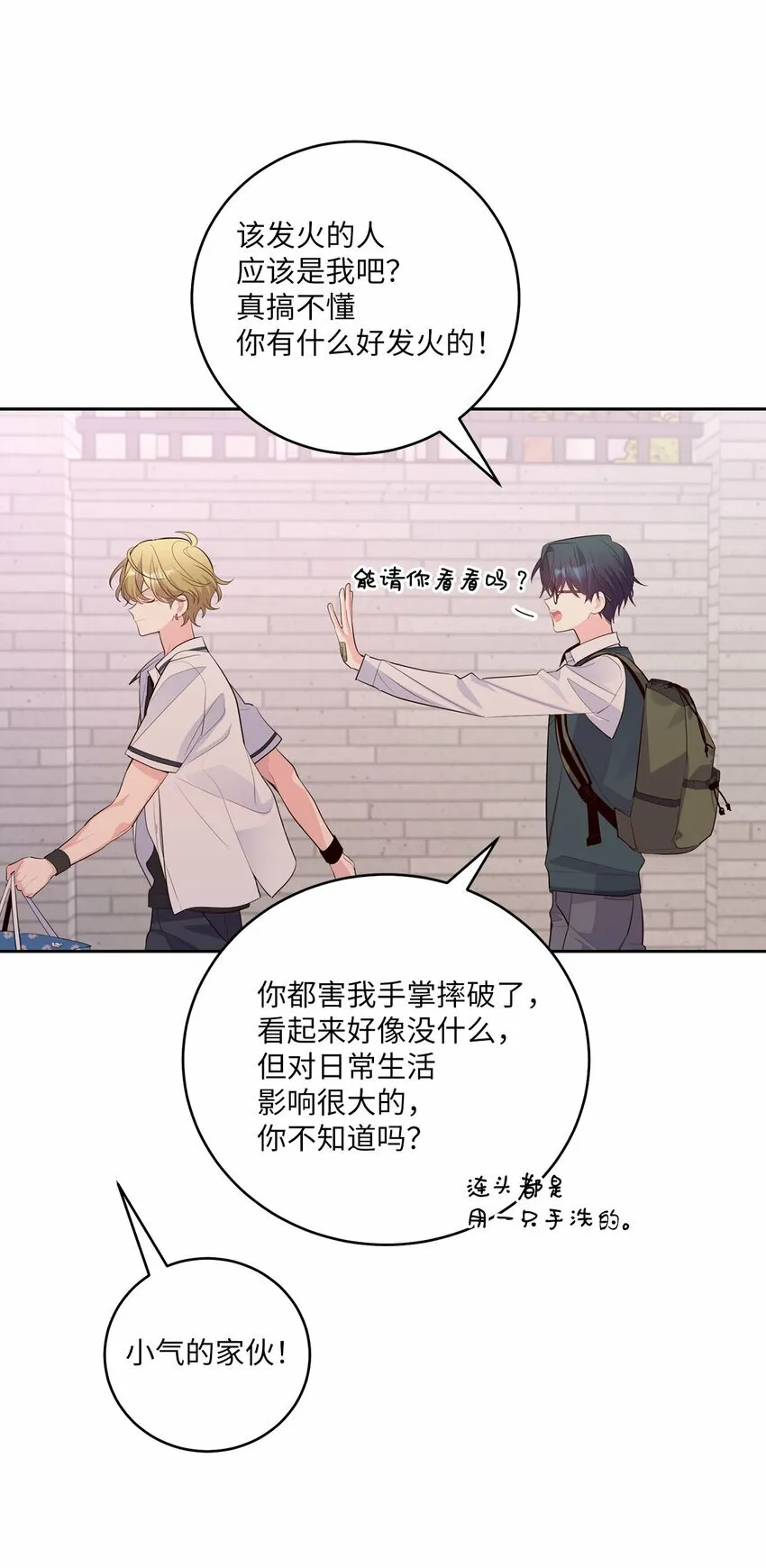 32 对质 第48页