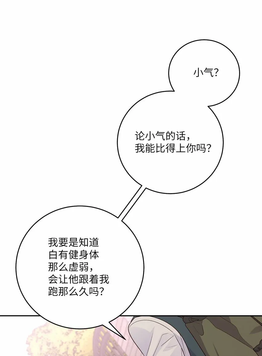 32 对质 第49页