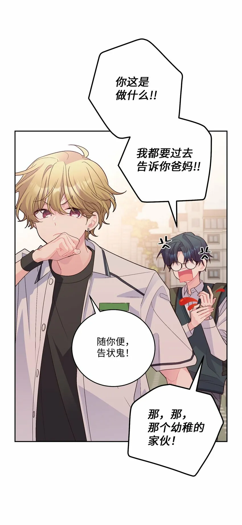 32 对质 第52页