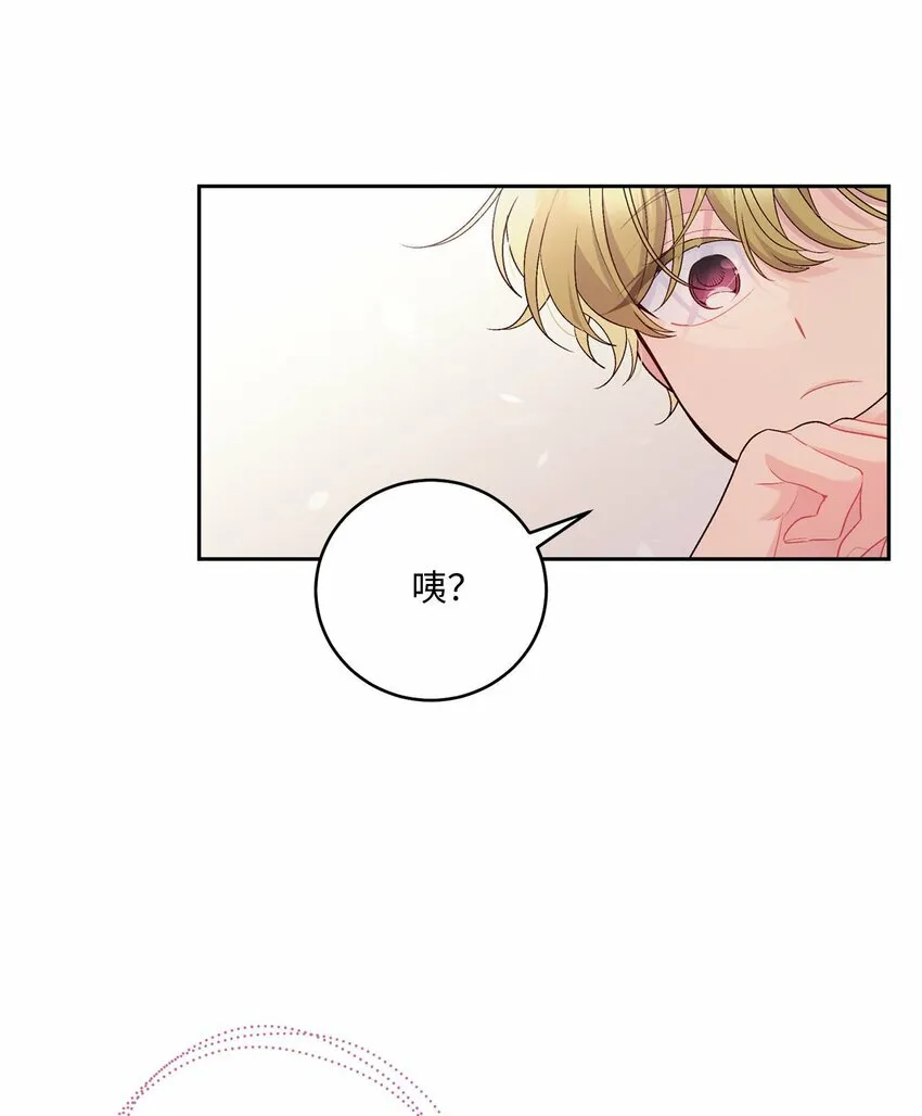 32 对质 第53页