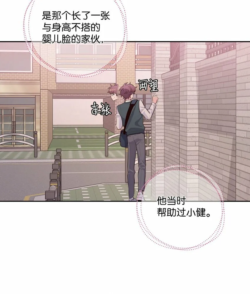 32 对质 第54页