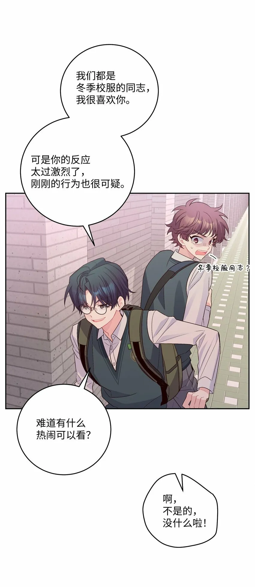32 对质 第58页