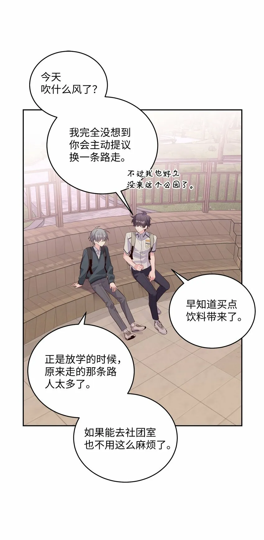 32 对质 第61页