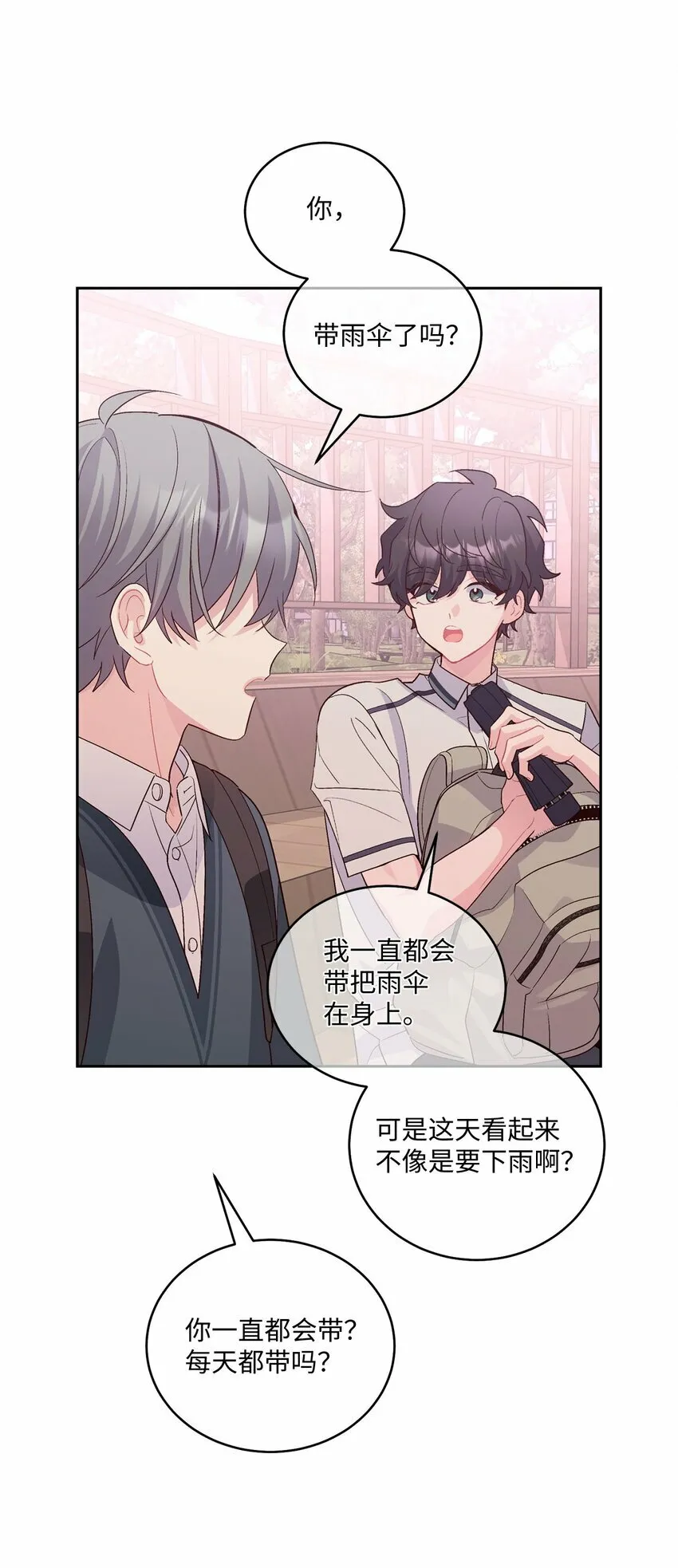 32 对质 第63页