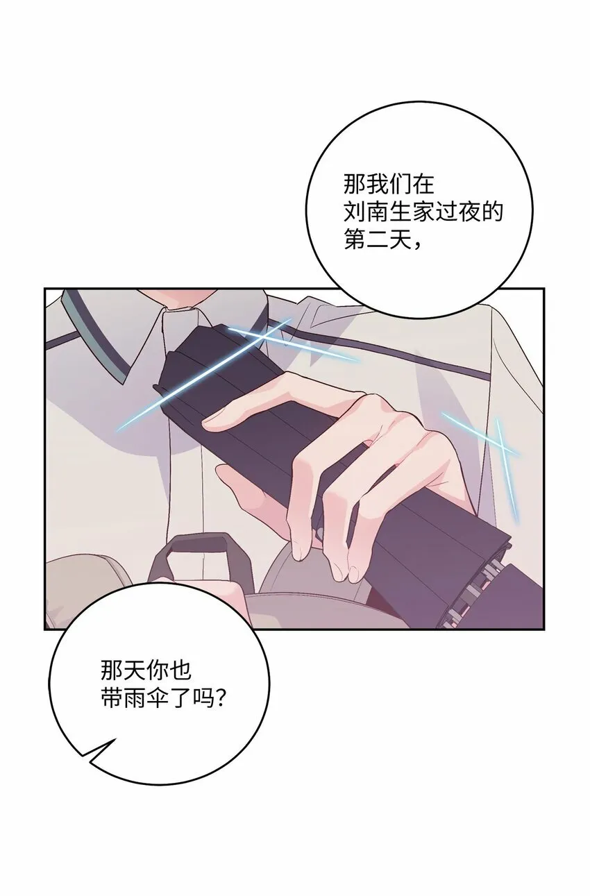 32 对质 第64页