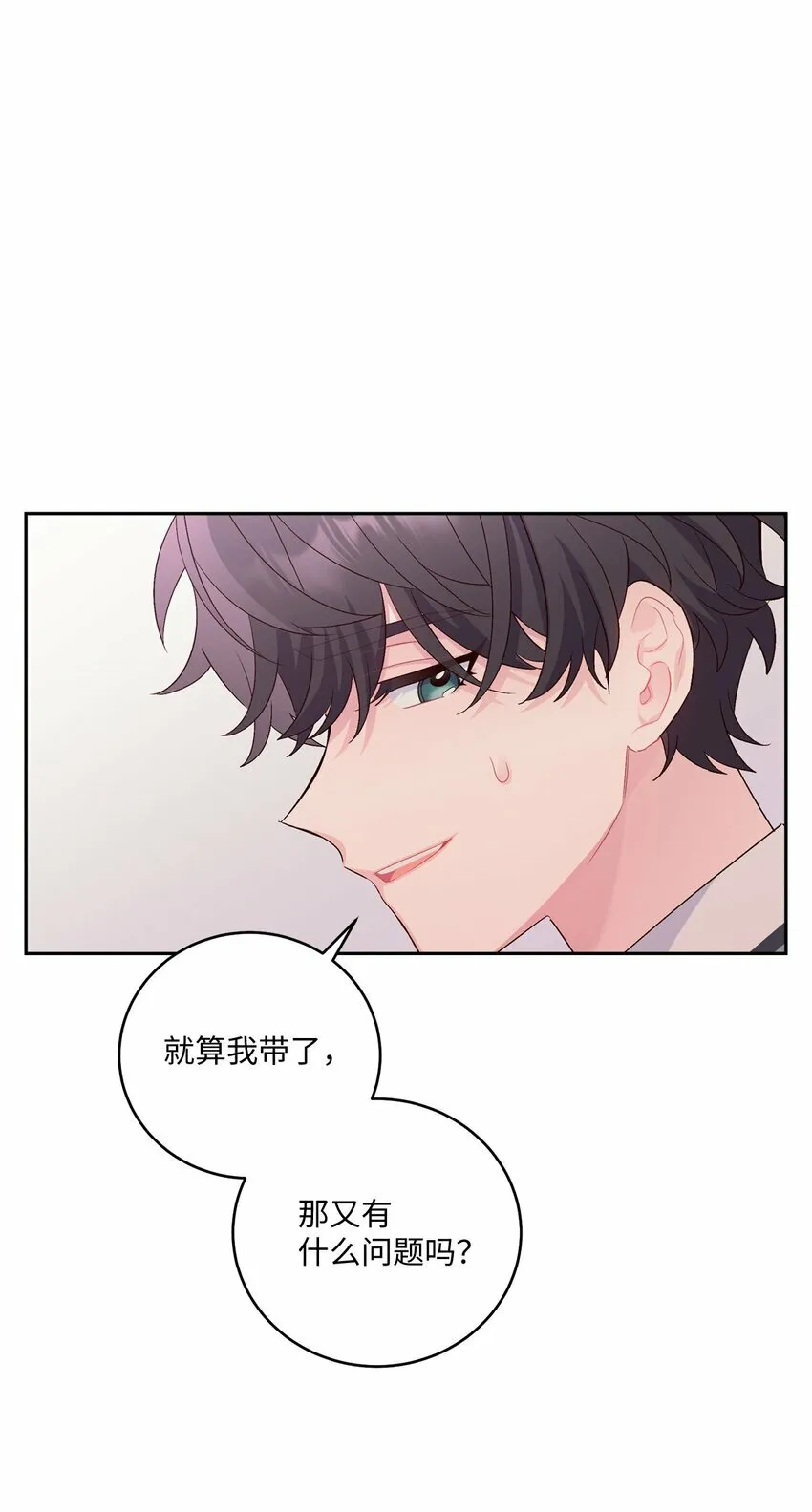 32 对质 第67页