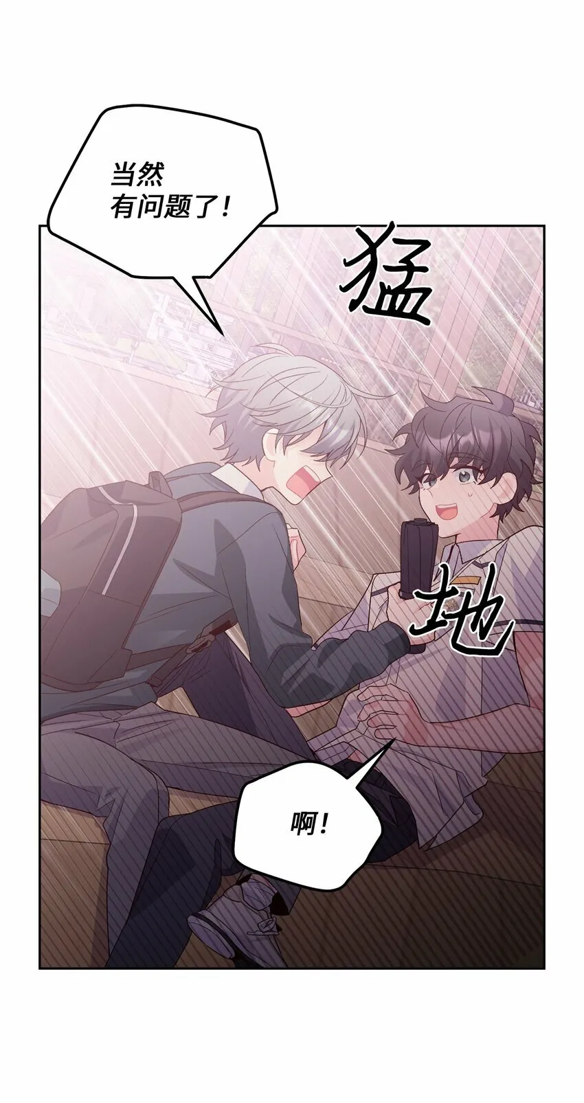 32 对质 第68页