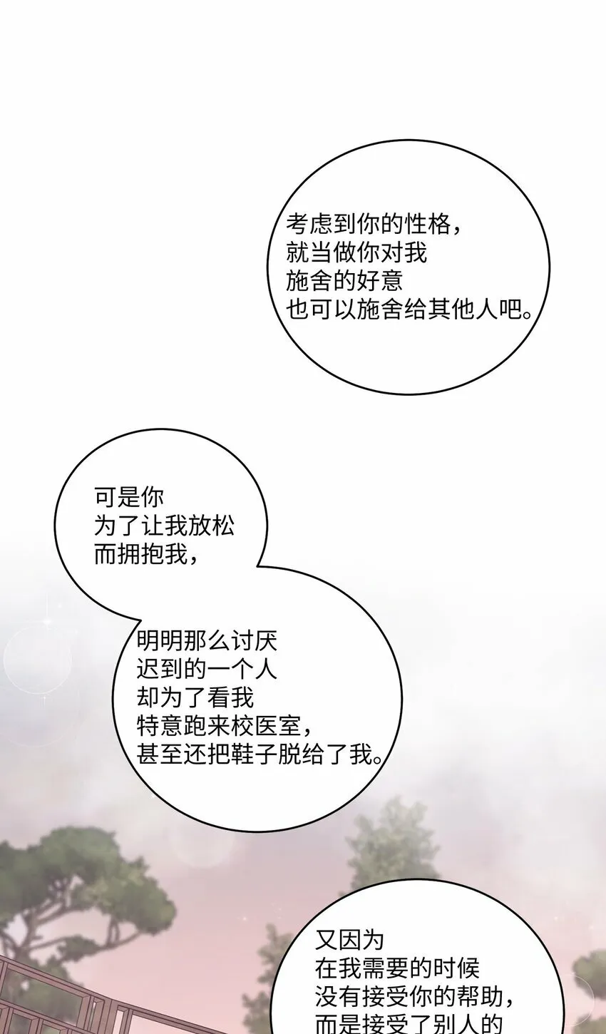 32 对质 第69页