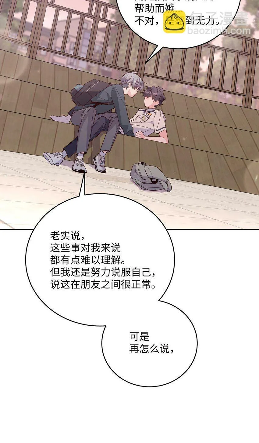 32 对质 第70页