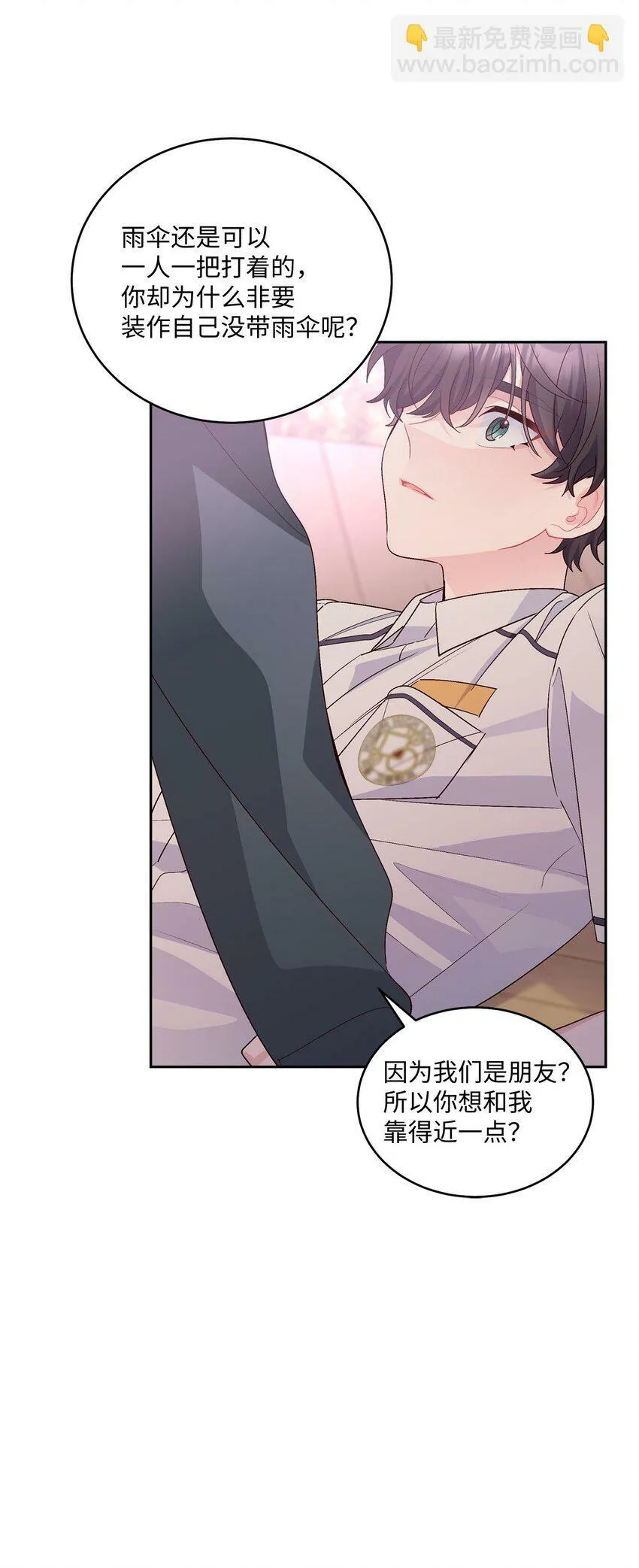 32 对质 第71页