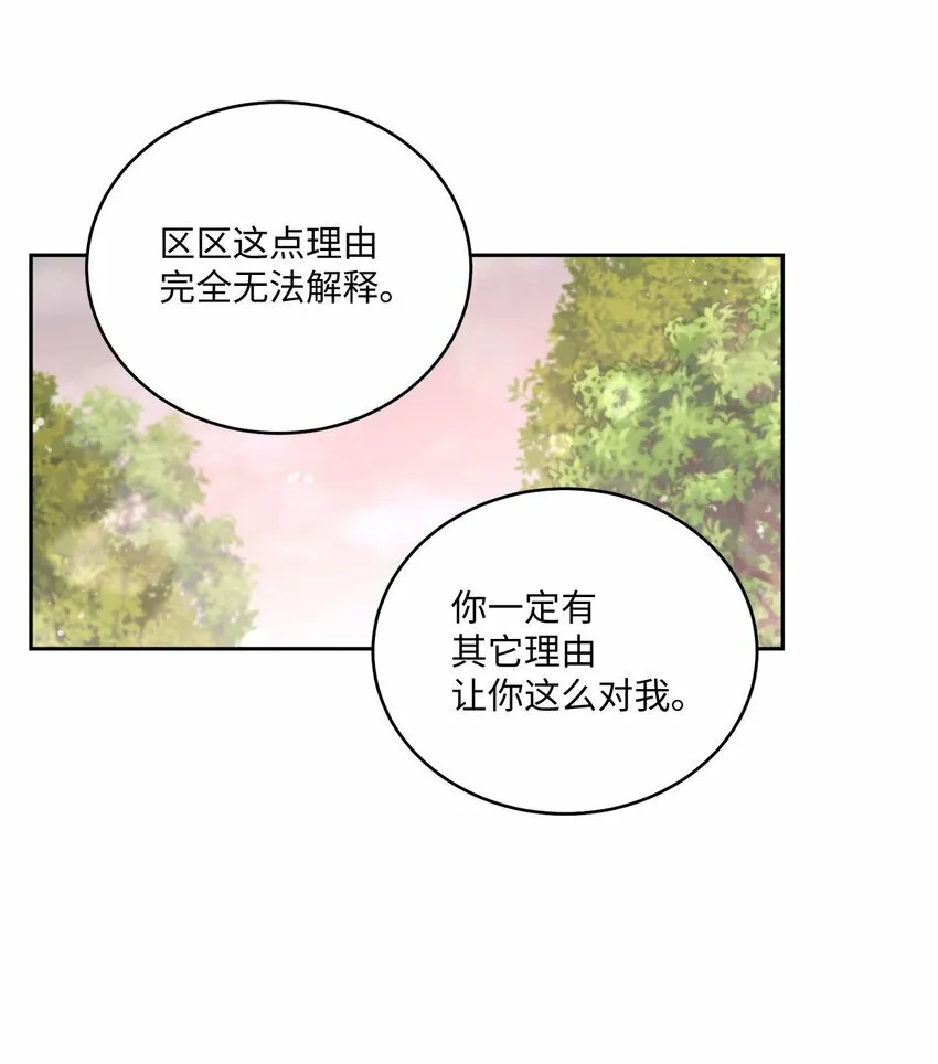 32 对质 第72页