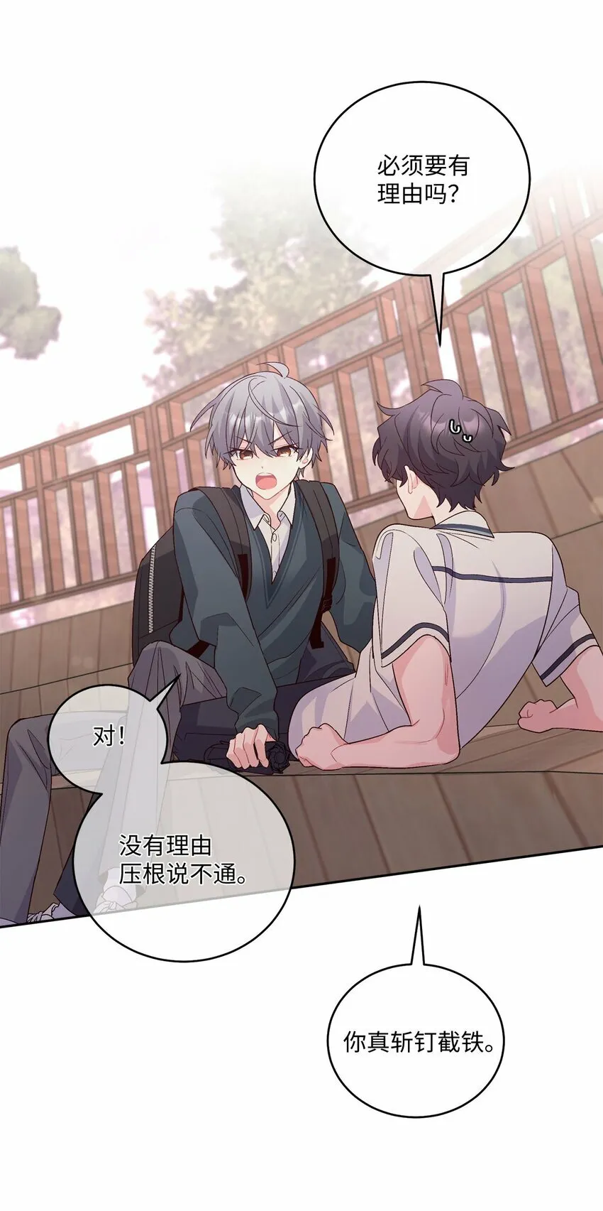 32 对质 第73页