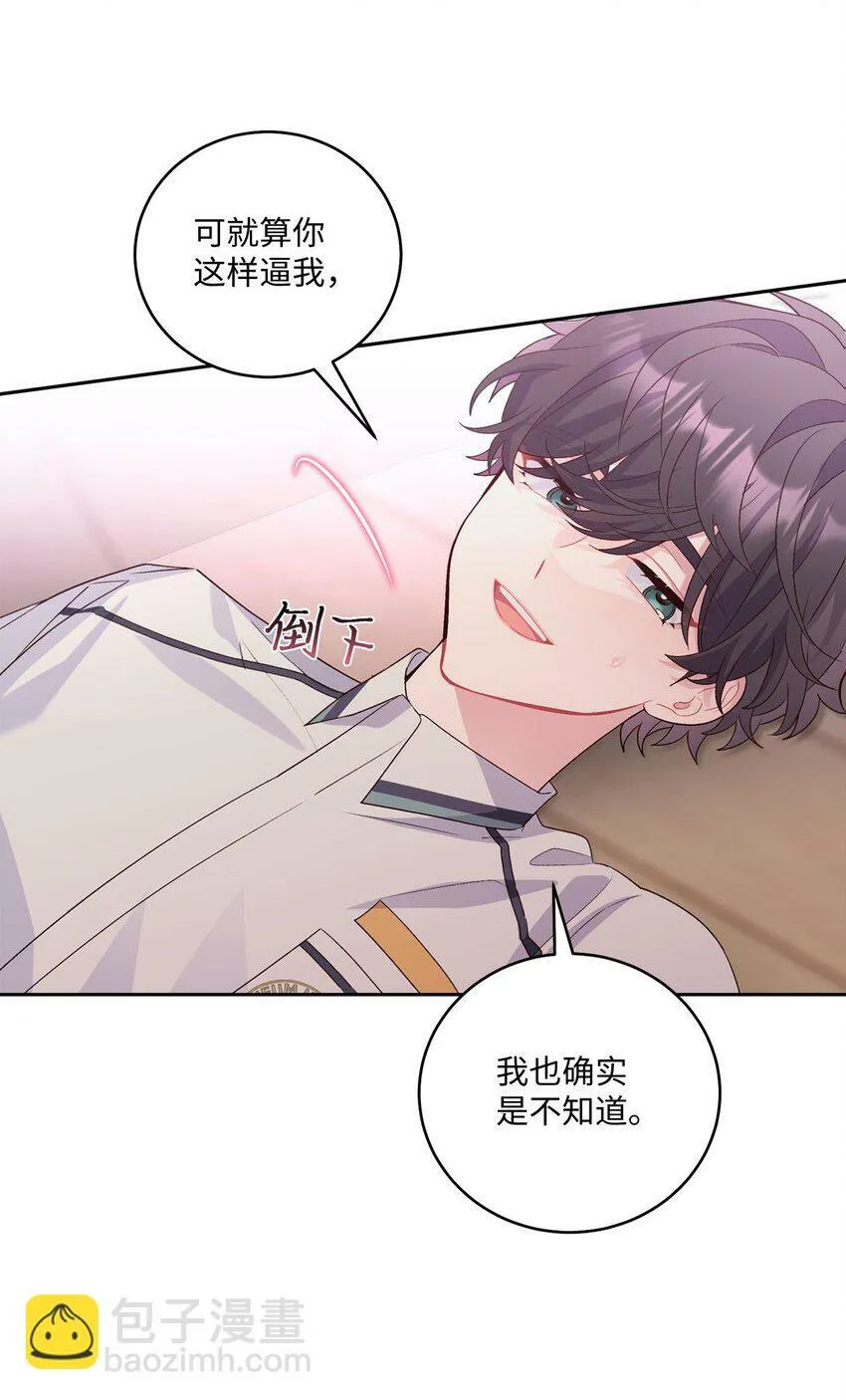 32 对质 第74页