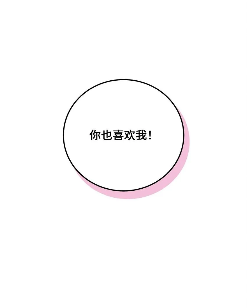 32 对质 第78页