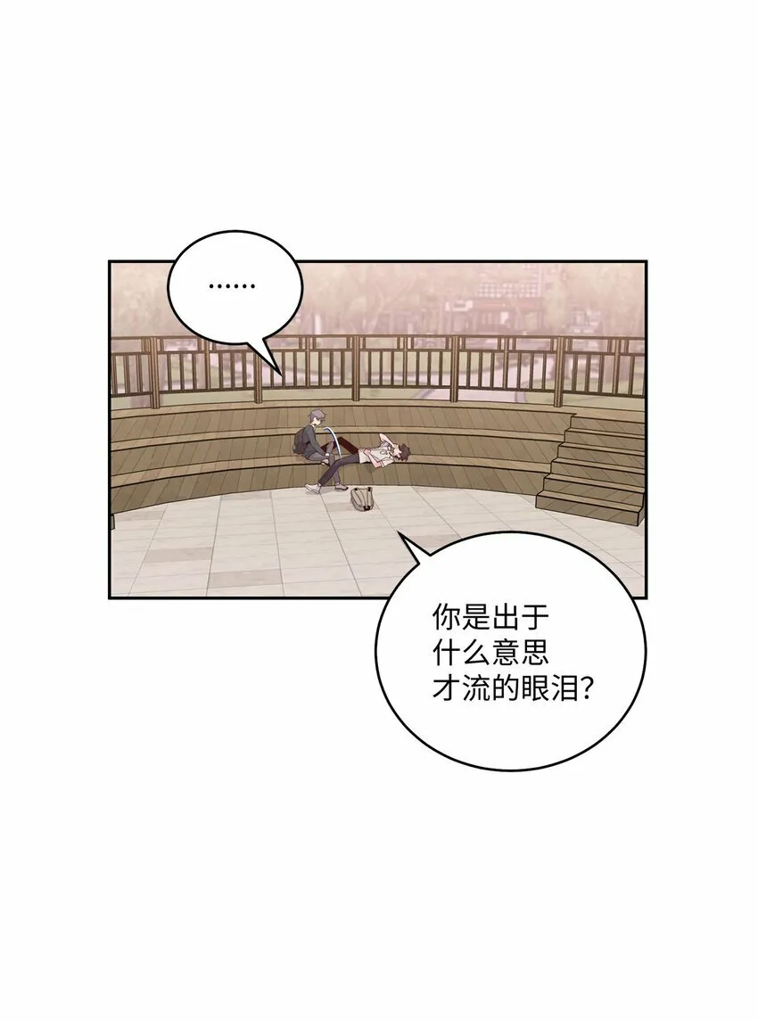 33 坦白 第8页