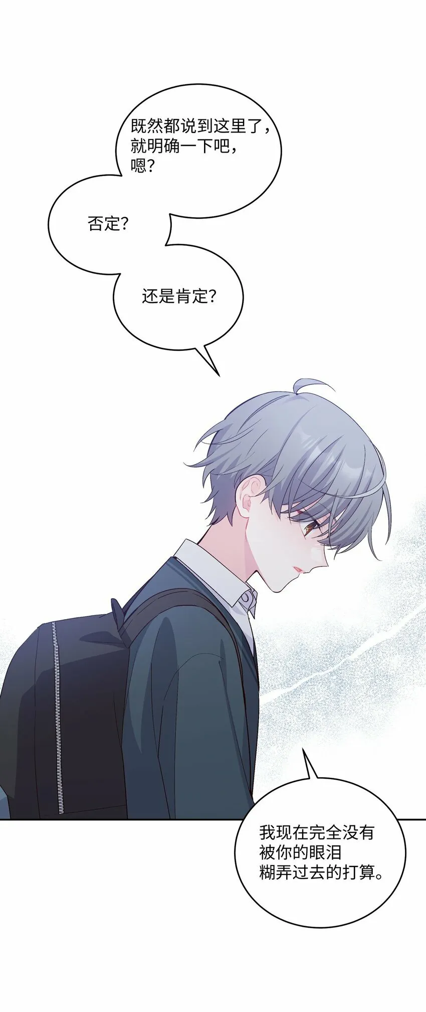 33 坦白 第10页