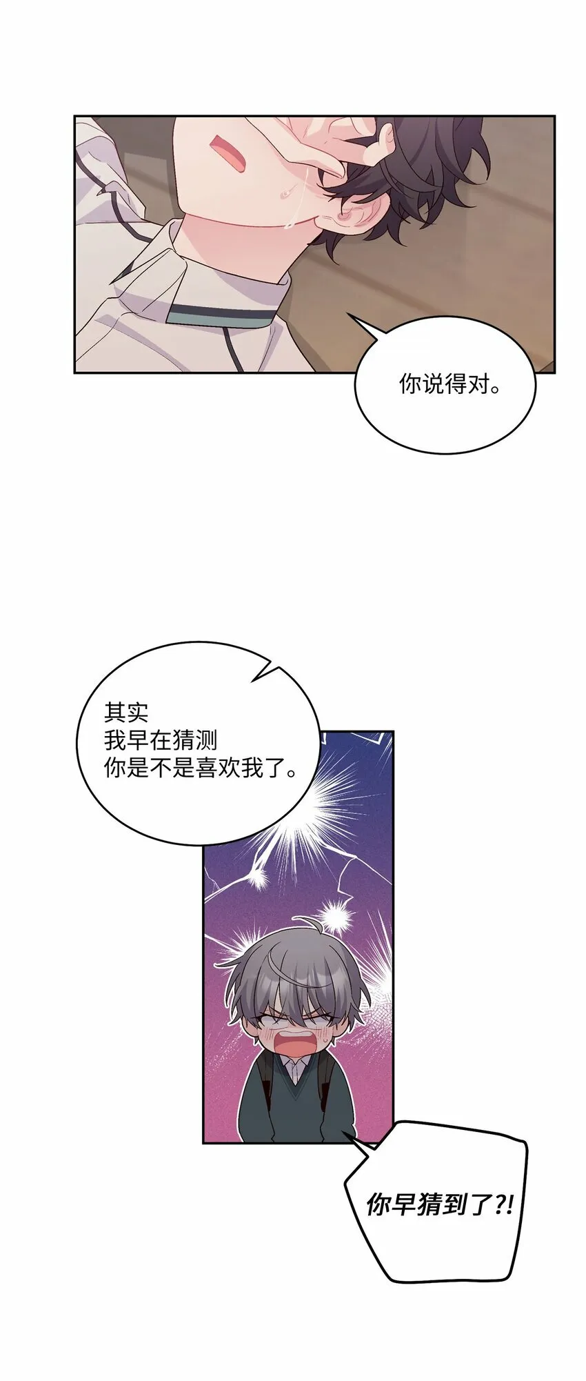 33 坦白 第11页