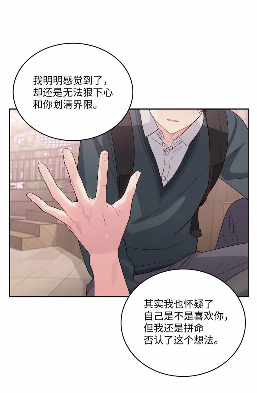 33 坦白 第12页