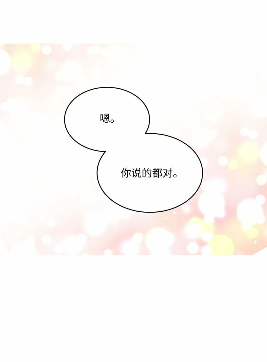 33 坦白 第15页