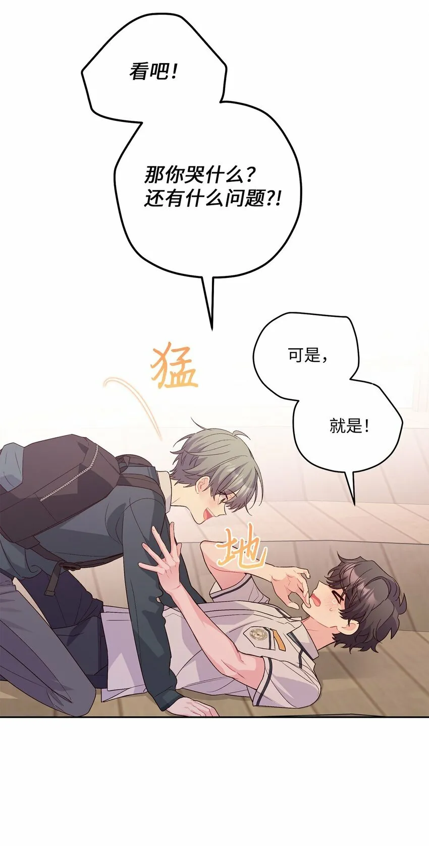 33 坦白 第16页