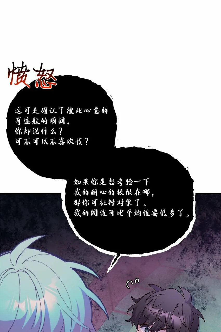 33 坦白 第19页