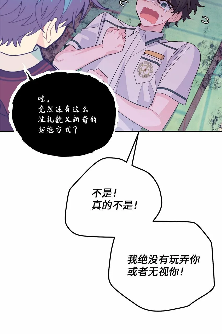 33 坦白 第20页