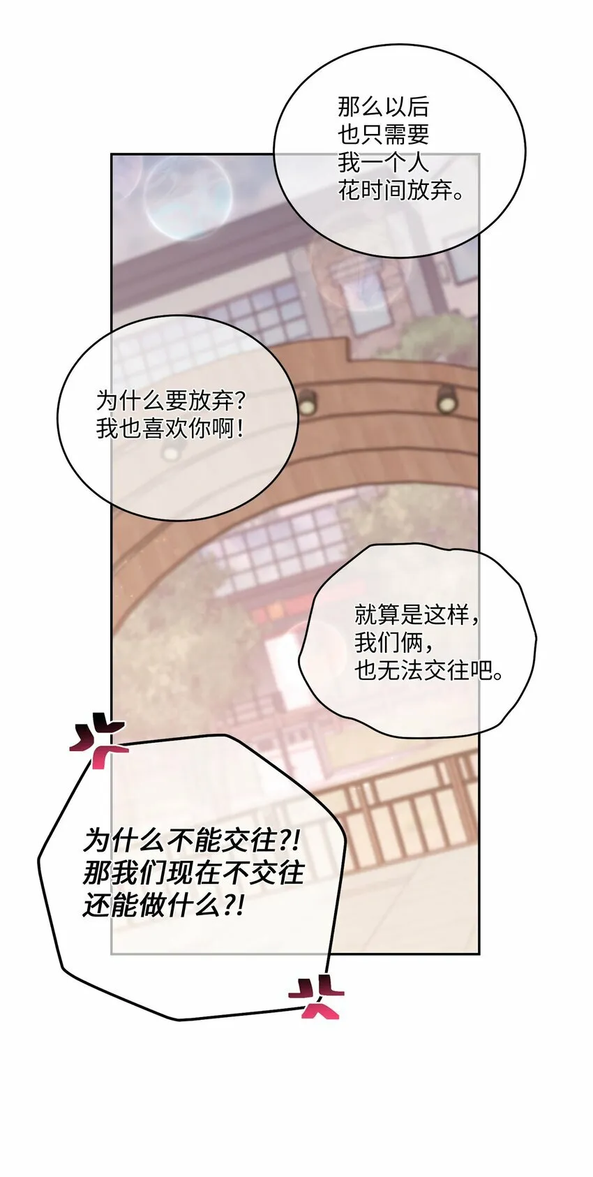 33 坦白 第23页