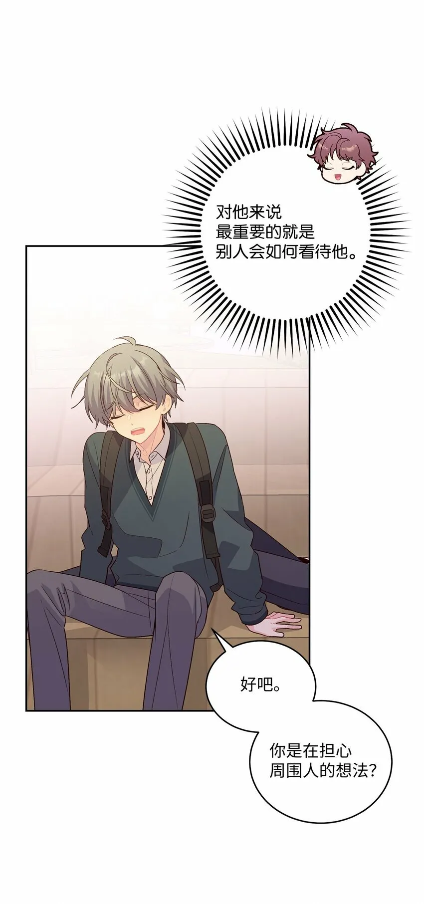33 坦白 第24页