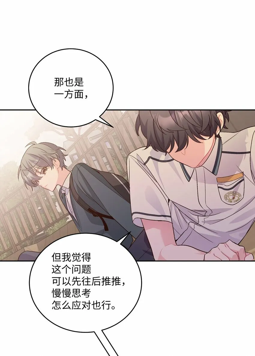 33 坦白 第25页
