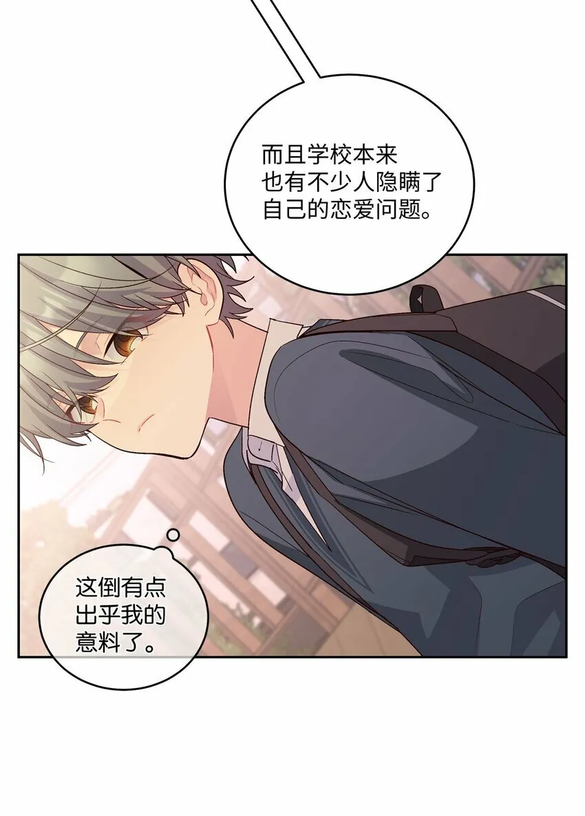 33 坦白 第26页