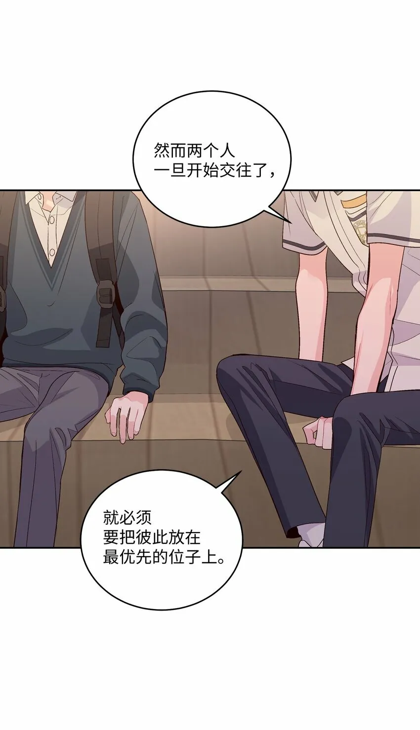 33 坦白 第27页